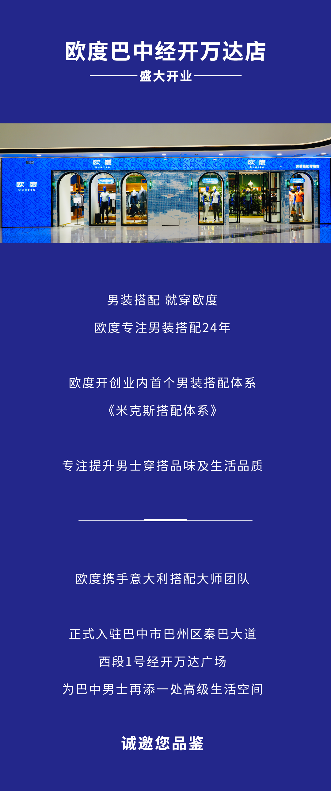 欧度巴中经开.png